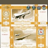 RUSSIA 10000 Ruble Comm. 80th. 1932-2012. (2013) Airforce /Airplane /Jet UNC, снимка 1 - Нумизматика и бонистика - 24235133