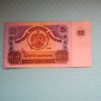 100 лв -1990г. Най рядката банкнота , снимка 1 - Нумизматика и бонистика - 23250133