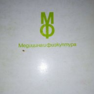 Пазете сърцето си - Любомир Томов, Владимир Владимиров, снимка 4 - Художествена литература - 16689603