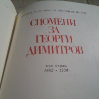 Книги Георги Димитров, снимка 5 - Специализирана литература - 19779595