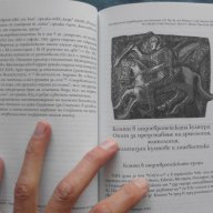 Индоевропейски езици и култура – Петър А. Димитров, снимка 6 - Художествена литература - 13949634