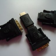 Преход Hdmi женско - Dvi мъжко, Dvi женско, снимка 8 - Други - 11149845