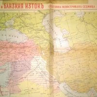 Колекционерски географски карти от вестници печатани през 1939-1941, снимка 13 - Антикварни и старинни предмети - 25822800