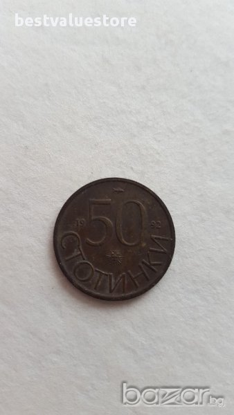 Монета 50 Стотинки 1992г. / 1992 50 Stotinki Coin, снимка 1