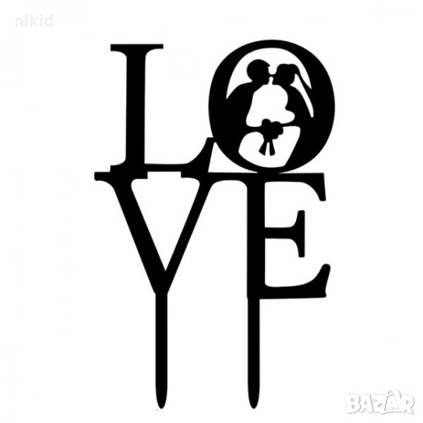 Love с двойка младоженци твърд черен акрилен топер украса табела за сватбена сватба торта, снимка 1