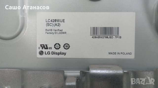 LG 42LK430 със счупена матрица ,EAX61124201/16 ,EAX64272802(0) ,6870C-0310C ,BM-LDS104 Ver1.1, снимка 6 - Части и Платки - 24884577