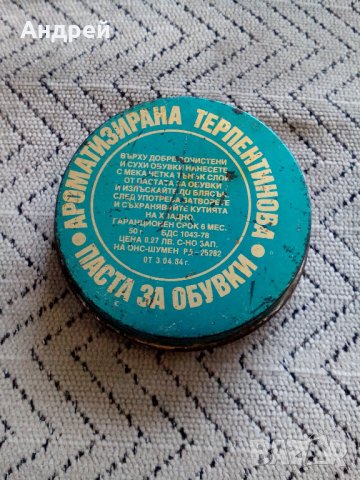 Кутия от боя за обувки КОВО Лустро, снимка 2 - Антикварни и старинни предмети - 23478152