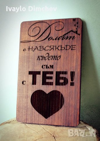 Табела с пожелания от масивно дърво, снимка 3 - Пана - 22329112