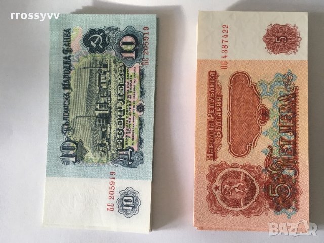 Бг банкноти 1974г- 71 бр, снимка 1 - Нумизматика и бонистика - 23881341