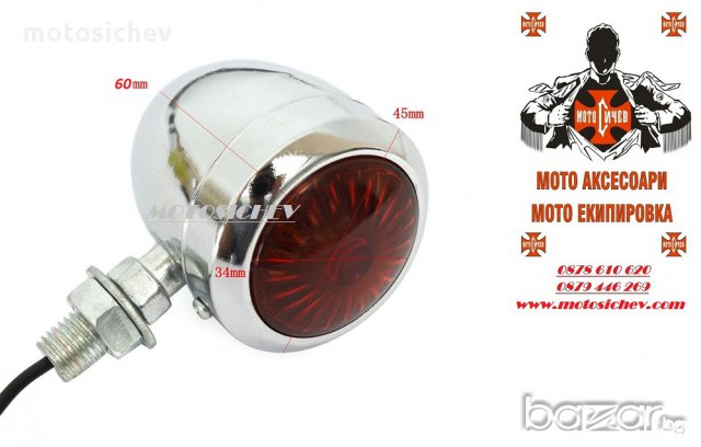 МОТОЦИКЛЕТНИ МЕТАЛНИ ХРОМИРАНИ МИГАЧИ, снимка 4 - Аксесоари и консумативи - 15893499