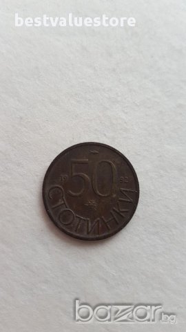Монета 50 Стотинки 1992г. / 1992 50 Stotinki Coin