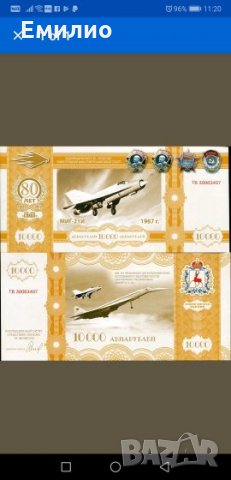 RUSSIA 10000 Ruble Comm. 80th. 1932-2012. (2013) Airforce /Airplane /Jet UNC
