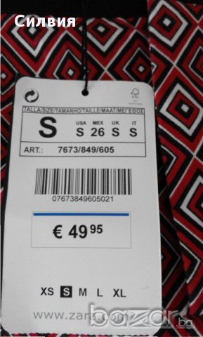 Дамски панталон*Zara* с етикет, снимка 5 - Панталони - 18163294