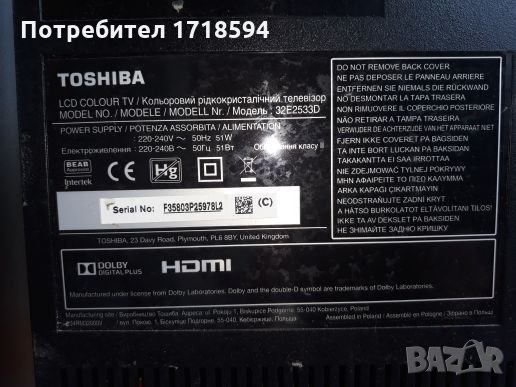  Tоshiba 32E2533D за части 