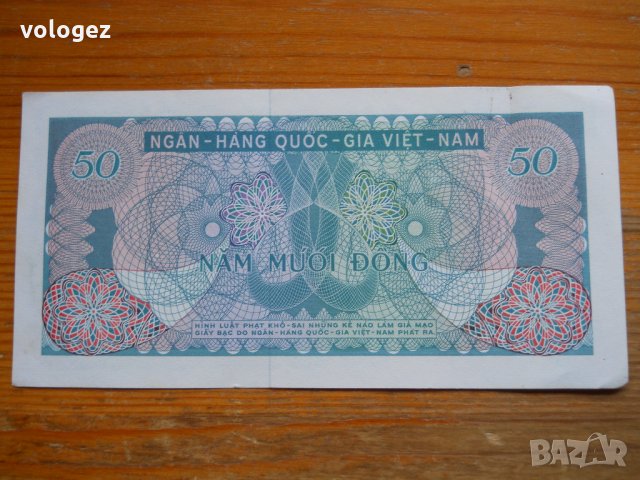 банкноти - Виетнам, снимка 2 - Нумизматика и бонистика - 23690391