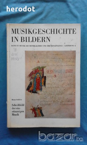Musikgeschichte in bildern. Band II: Musik des mittelalters und der renaissance, снимка 1 - Художествена литература - 17856503