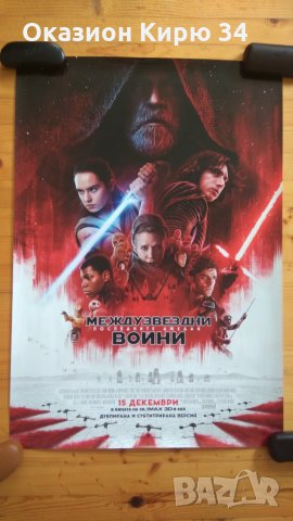 Star Wars, James Bond 007,G.l Jane, снимка 2 - Колекции - 25625349