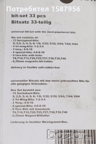 комплект битове 33 бр., нови, немски, FIXPOINT, внос от Германия, снимка 2 - Други инструменти - 17223582