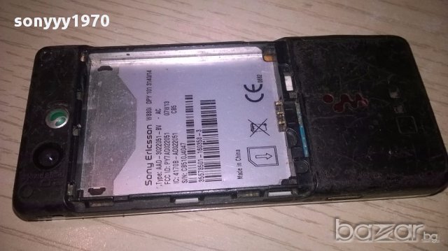 Sony-allu ретро екзотика-без батерия-за ремонт/части, снимка 11 - Sony Ericsson - 17375105