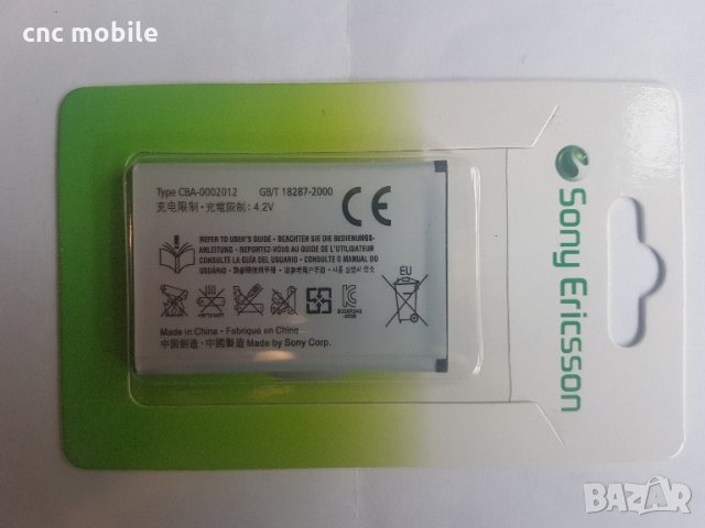 Sony Ericsson BST-41 - Sony Ericsson Xperia X1 - Sony Ericsson X2 - батерия, снимка 1 - Оригинални батерии - 22295521