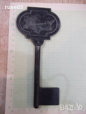 Ключ сувенирен "Ленинград - Петропавловская крепость- 1703", снимка 6 - Други ценни предмети - 22866670