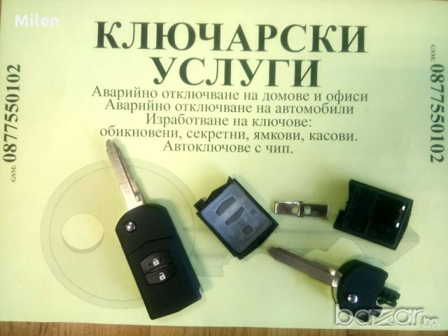 Ключ Mazda, снимка 3 - Аксесоари и консумативи - 21082353