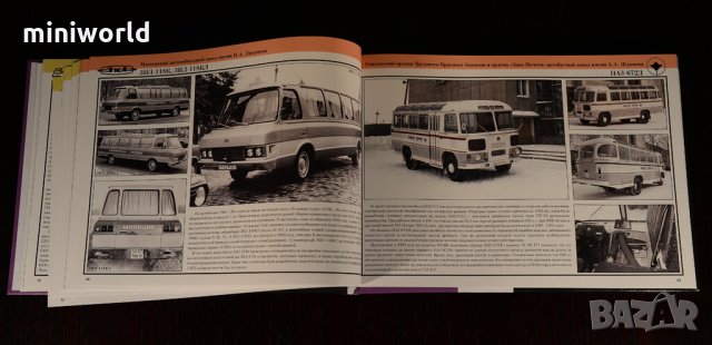 Купувам литература на Руски език на автомобилна и автобусна тематика, снимка 14 - Специализирана литература - 25209377