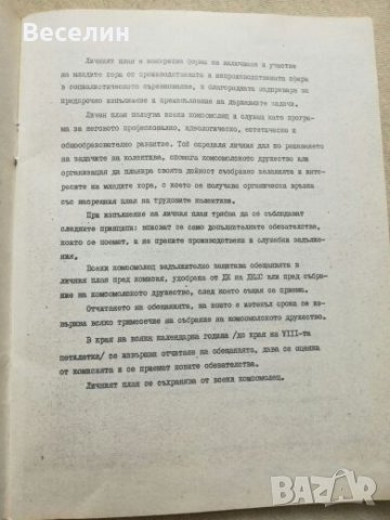 Продавам стари колекционерски предмети, снимка 6 - Антикварни и старинни предмети - 23922728