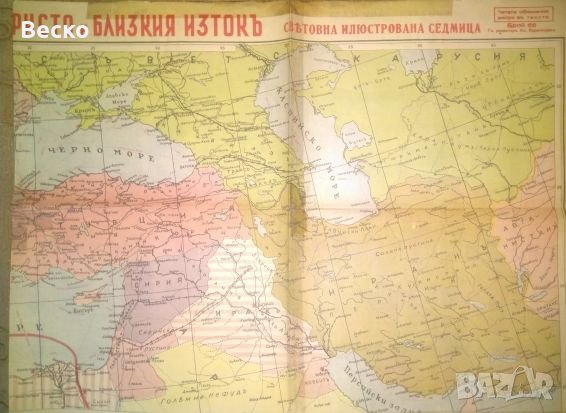 Колекционерски географски карти от вестници печатани през 1939-1941, снимка 13 - Антикварни и старинни предмети - 25822800
