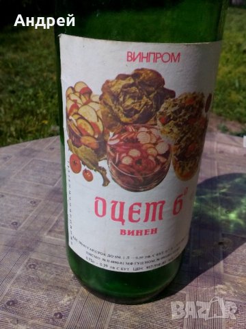 Бутилка,шише оцет, снимка 2 - Антикварни и старинни предмети - 21509058