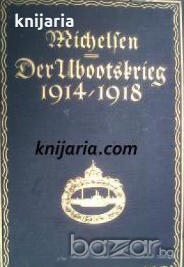 Der U-Boot-Krieg 1914-1918 /Войната на подводниците 1914-1918