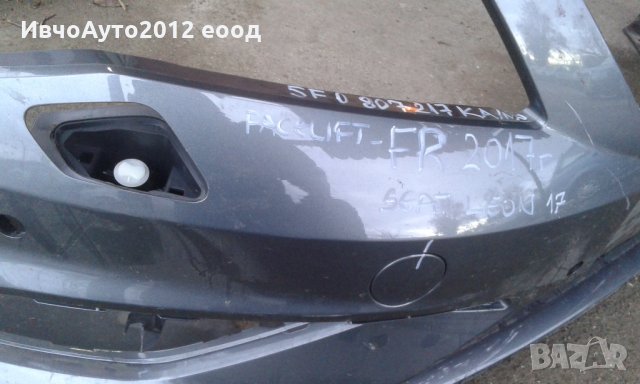 Броня предна Сеат леон SEAT LEON FR facelift от 2017 оригинална , снимка 8 - Части - 23688888