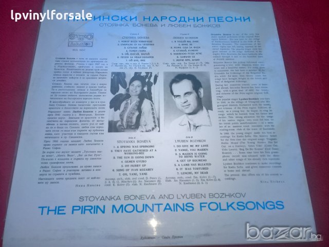  Стоянка Бонева, Любен Божков ‎– Пирински Народни Песни ВНА 10217 , снимка 2 - Грамофонни плочи - 19375382