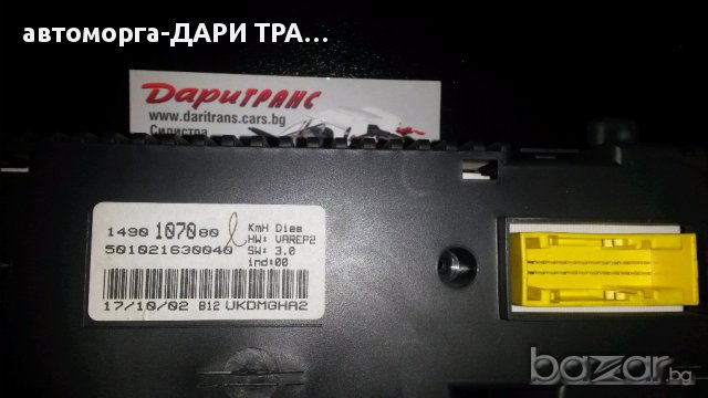 Табло уредно,Километраж за  Ситроен Ц8 CITROEN C8 2.0HDI 04-, снимка 2 - Части - 16169364