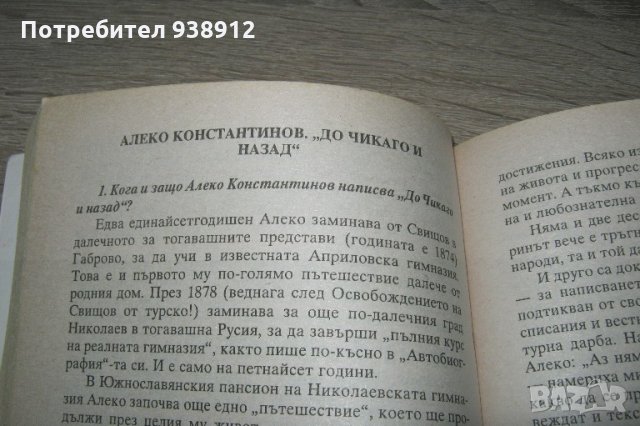 Ръководства по литература, снимка 10 - Художествена литература - 12474115