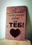 Табела с пожелания от масивно дърво, снимка 3