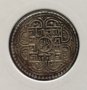 Монета Непал - 1 Мохар 1771 г. сребро RRR, снимка 2