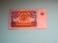 100 лв -1990г. Най рядката банкнота , снимка 1 - Нумизматика и бонистика - 23250133