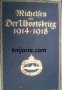 Der U-Boot-Krieg 1914-1918 /Войната на подводниците 1914-1918