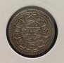 Монета Непал - 1 Мохар 1907 г. сребро RRR