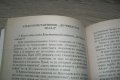 Ръководства по литература, снимка 10