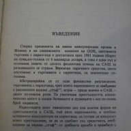 Книга "Акционерно дружество Хероин - Франк Арнау" - 272 стр., снимка 3 - Художествена литература - 7875137