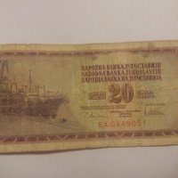 20 динара Югославия 1981, снимка 2 - Нумизматика и бонистика - 23995131