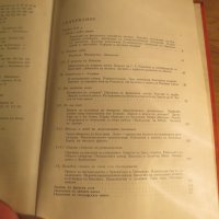 Старинна книга Васил Левски - Биография  - изд. 1967 г. - 386 стр.- ако си истински българин трябва , снимка 6 - Антикварни и старинни предмети - 24656709