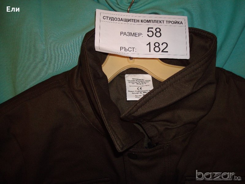 Зимни Якета, Шуби и Панталони - Нови, снимка 1