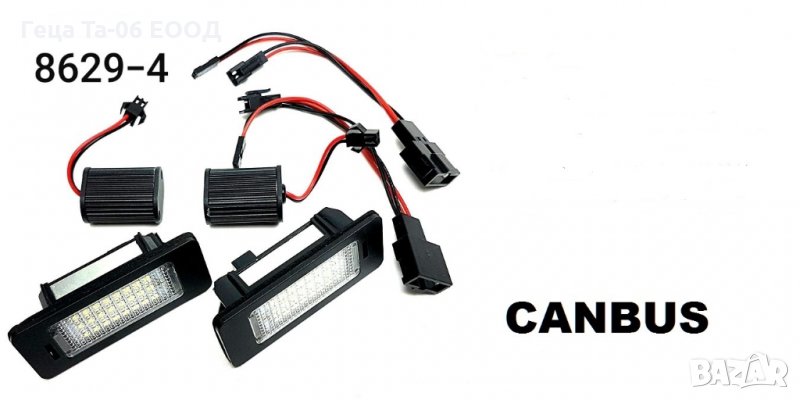 VW Passat B6 kombi / Лед плафони за регистрационен номер за Пасат Б6 комби, снимка 1