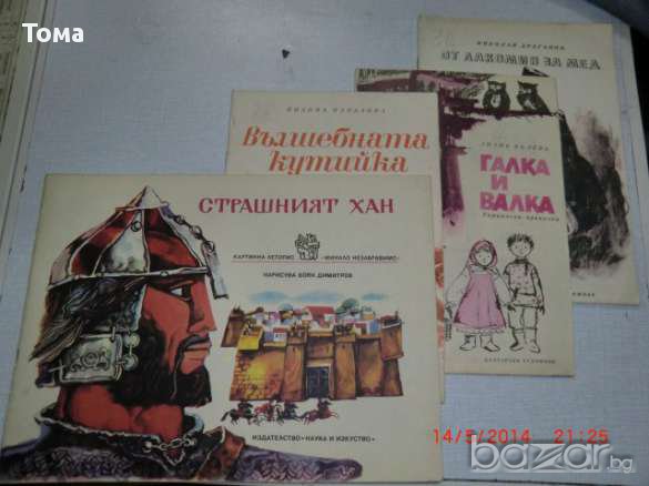 Детски книжки, снимка 1