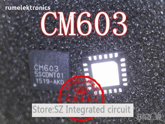 CM603  QFN-24, снимка 1
