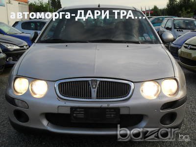 ролвър 25 ДИЗЕЛ/БЕНЗИН на части/rover 25, снимка 1