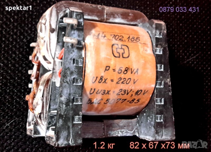 траф  трансформатор трансформатори 220/ 24 + 10 волта други трансформатори, снимка 1